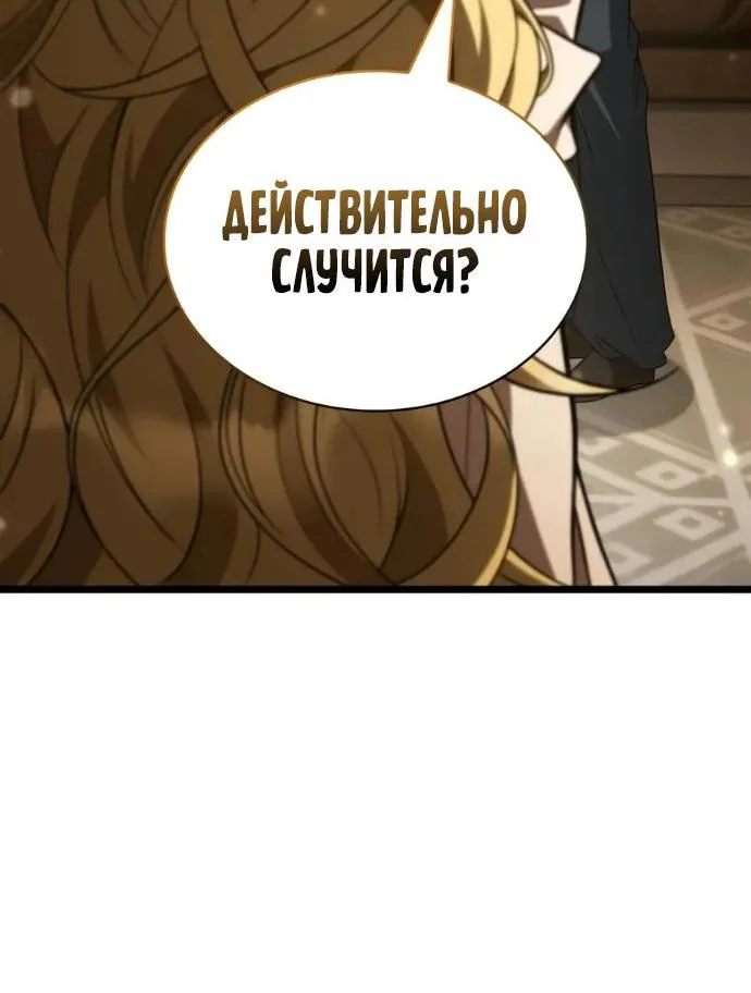 Безграничный маг — Глава 184, страница 22