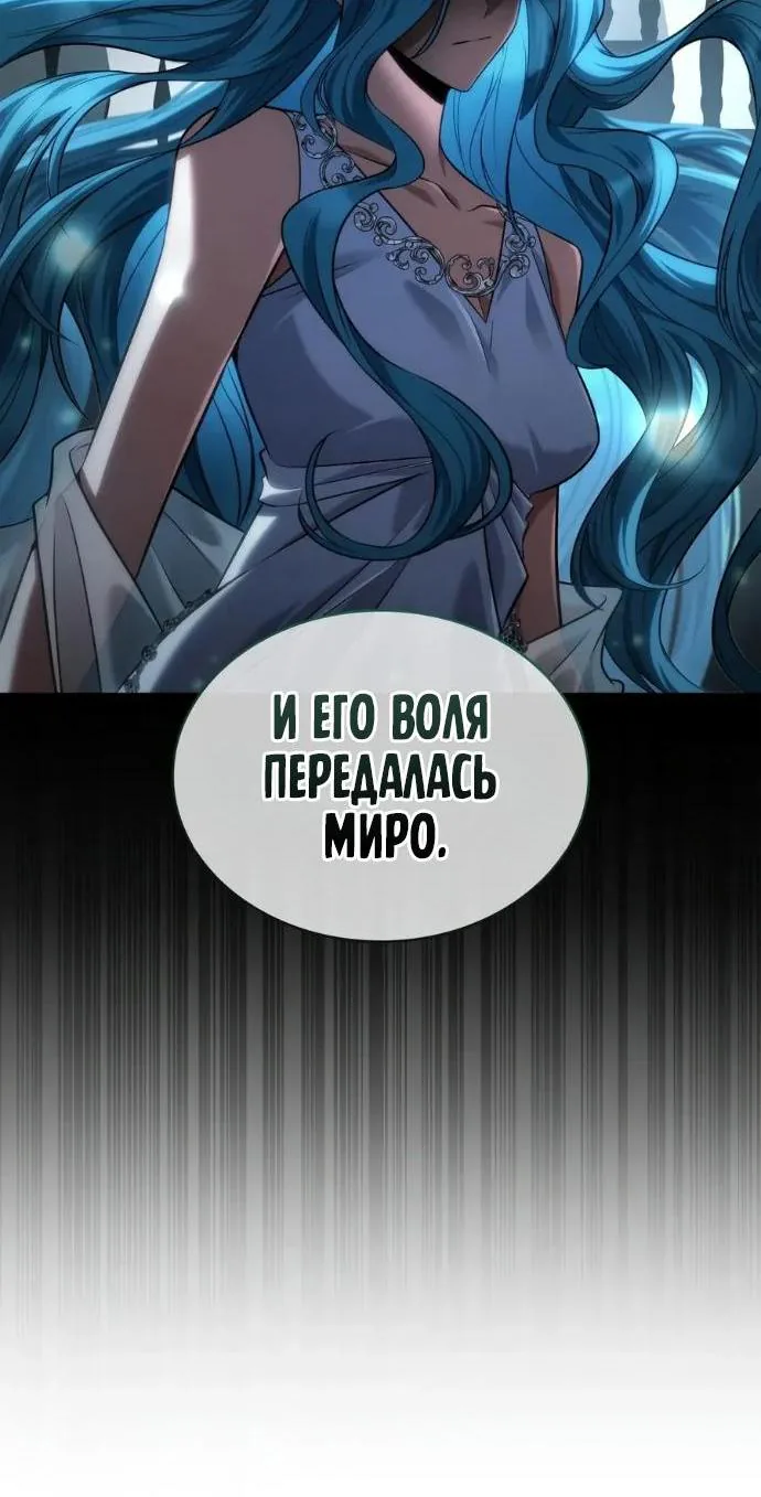 Безграничный маг — Глава 184, страница 29