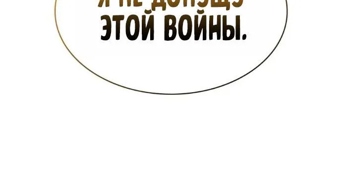 Безграничный маг — Глава 184, страница 33