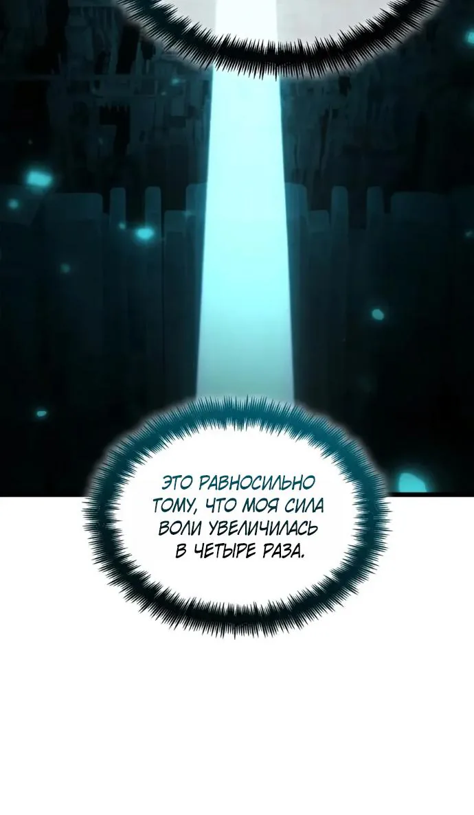 Безграничный маг — Глава 184, страница 64