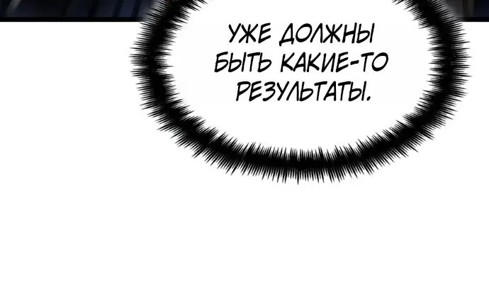 Безграничный маг — Глава 184, страница 79
