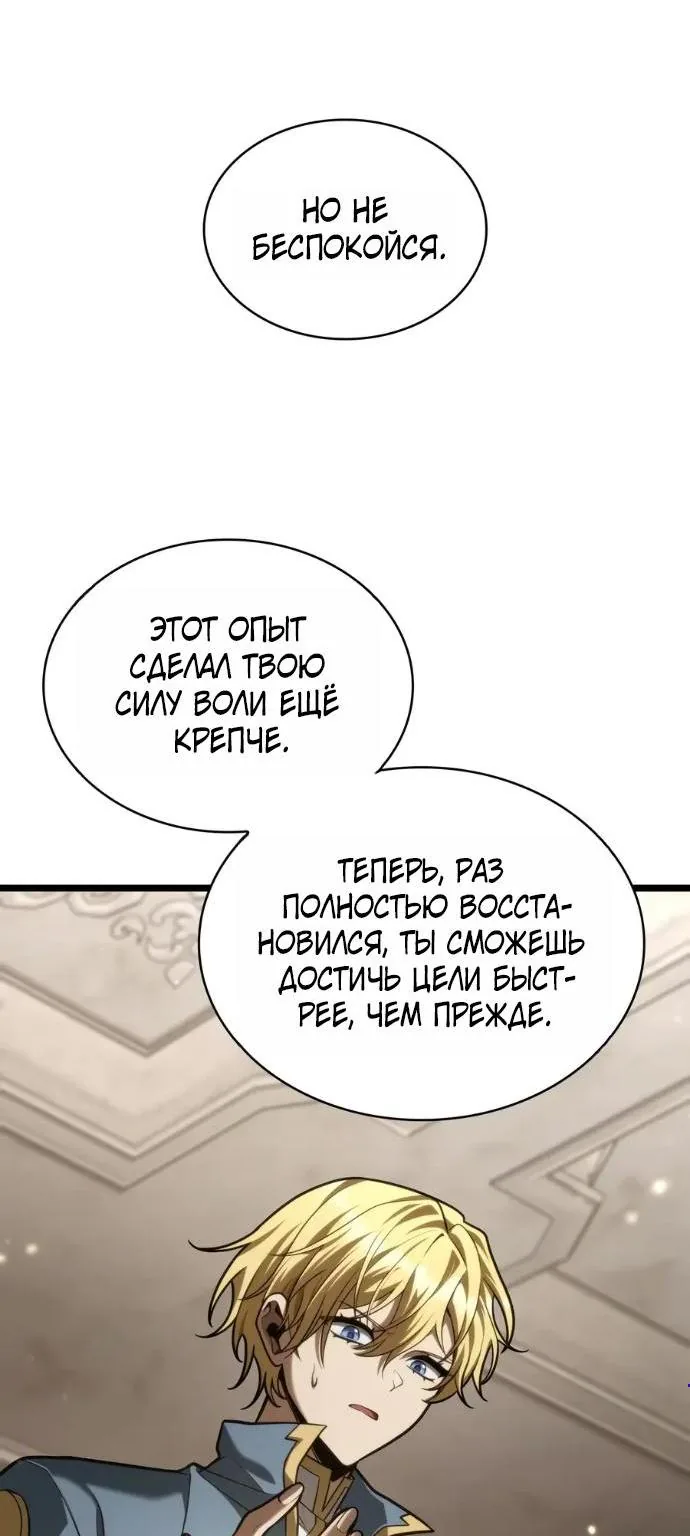 Безграничный маг — Глава 184, страница 9
