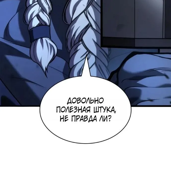 Безграничный маг — Глава 185, страница 11