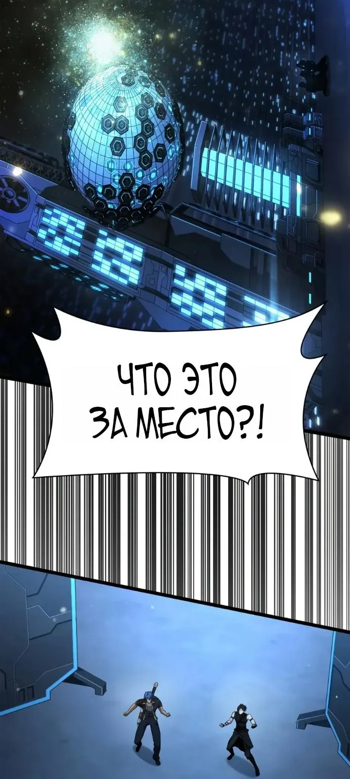 Безграничный маг — Глава 185, страница 110