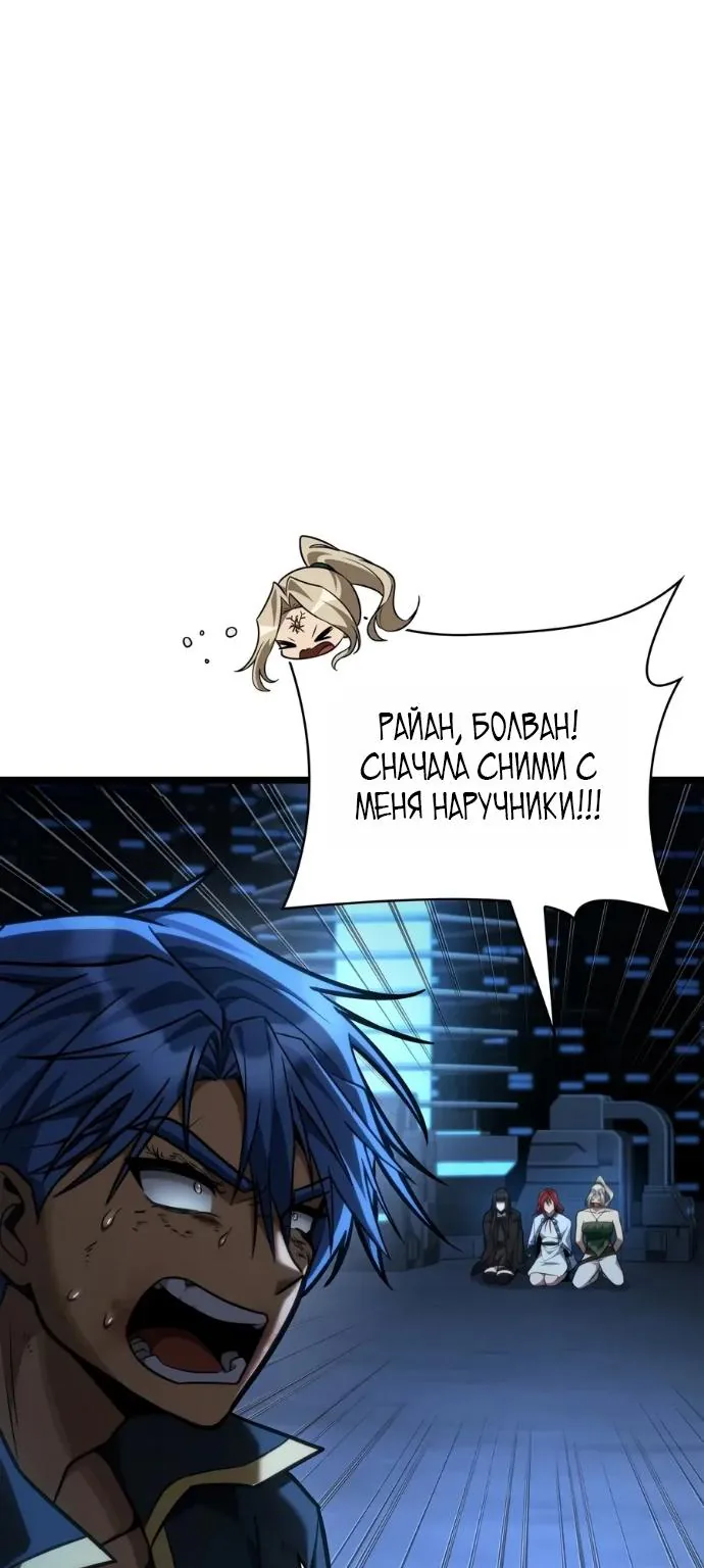 Безграничный маг — Глава 185, страница 116
