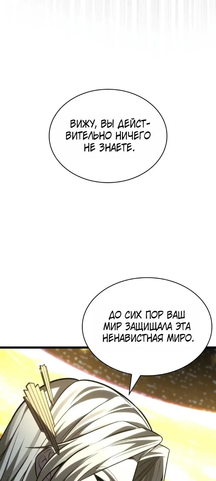 Безграничный маг — Глава 185, страница 122