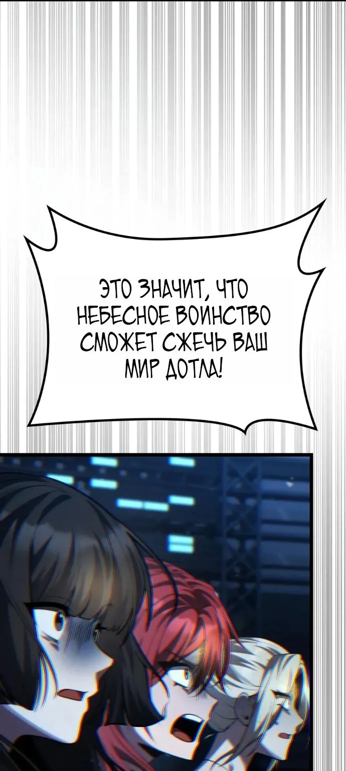 Безграничный маг — Глава 185, страница 127