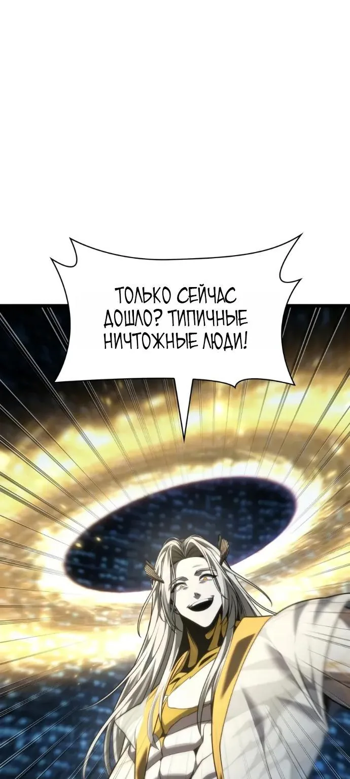 Безграничный маг — Глава 185, страница 132