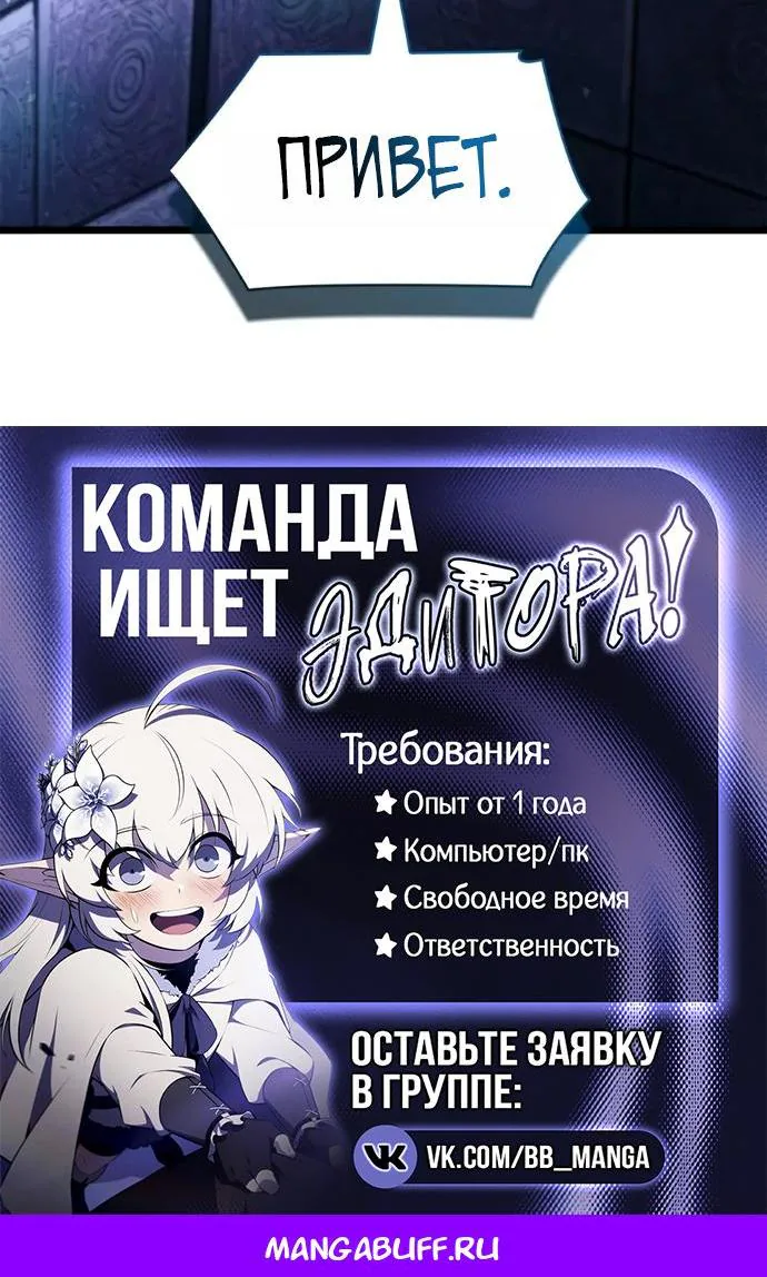 Безграничный маг — Глава 185, страница 144