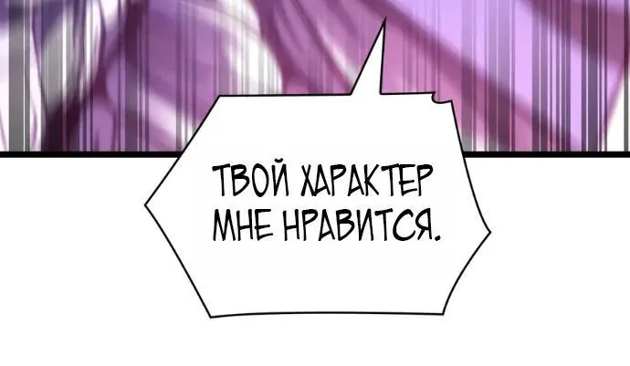 Безграничный маг — Глава 185, страница 18