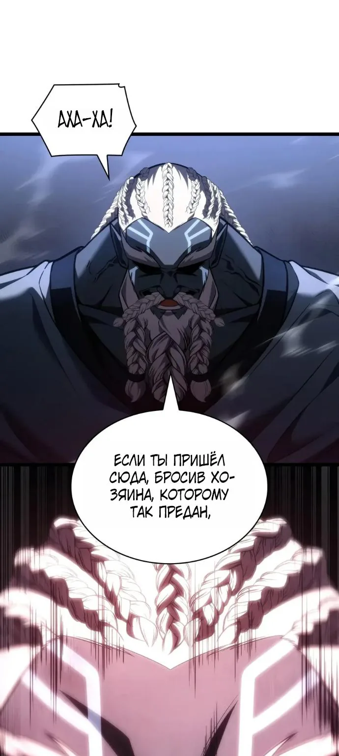 Безграничный маг — Глава 185, страница 61
