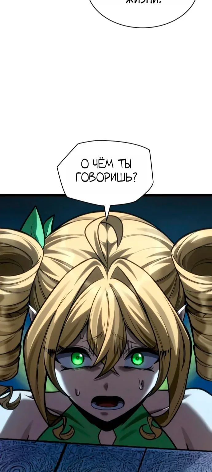 Безграничный маг — Глава 186, страница 106