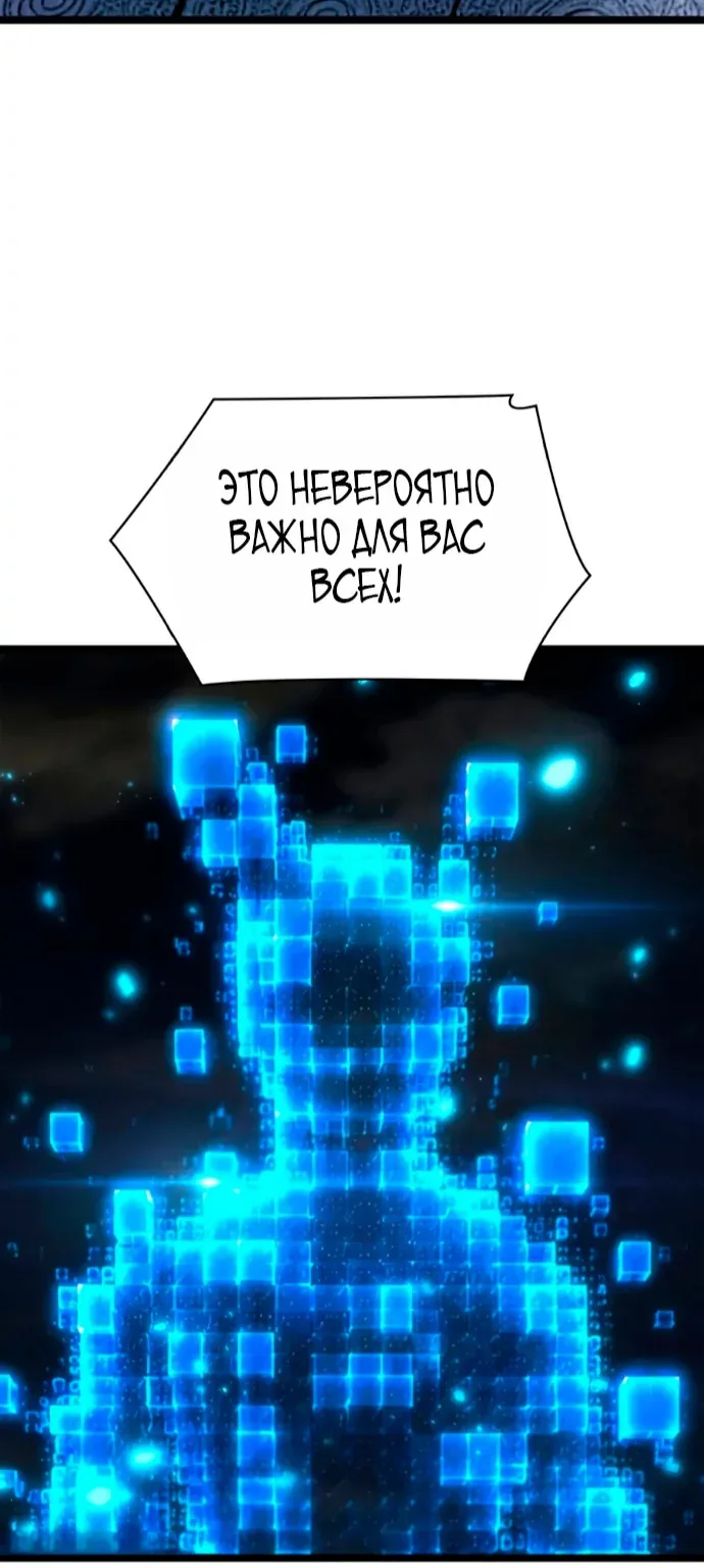 Безграничный маг — Глава 186, страница 107