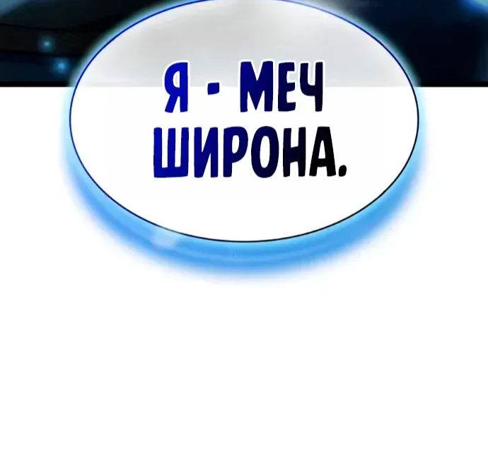 Безграничный маг — Глава 186, страница 114