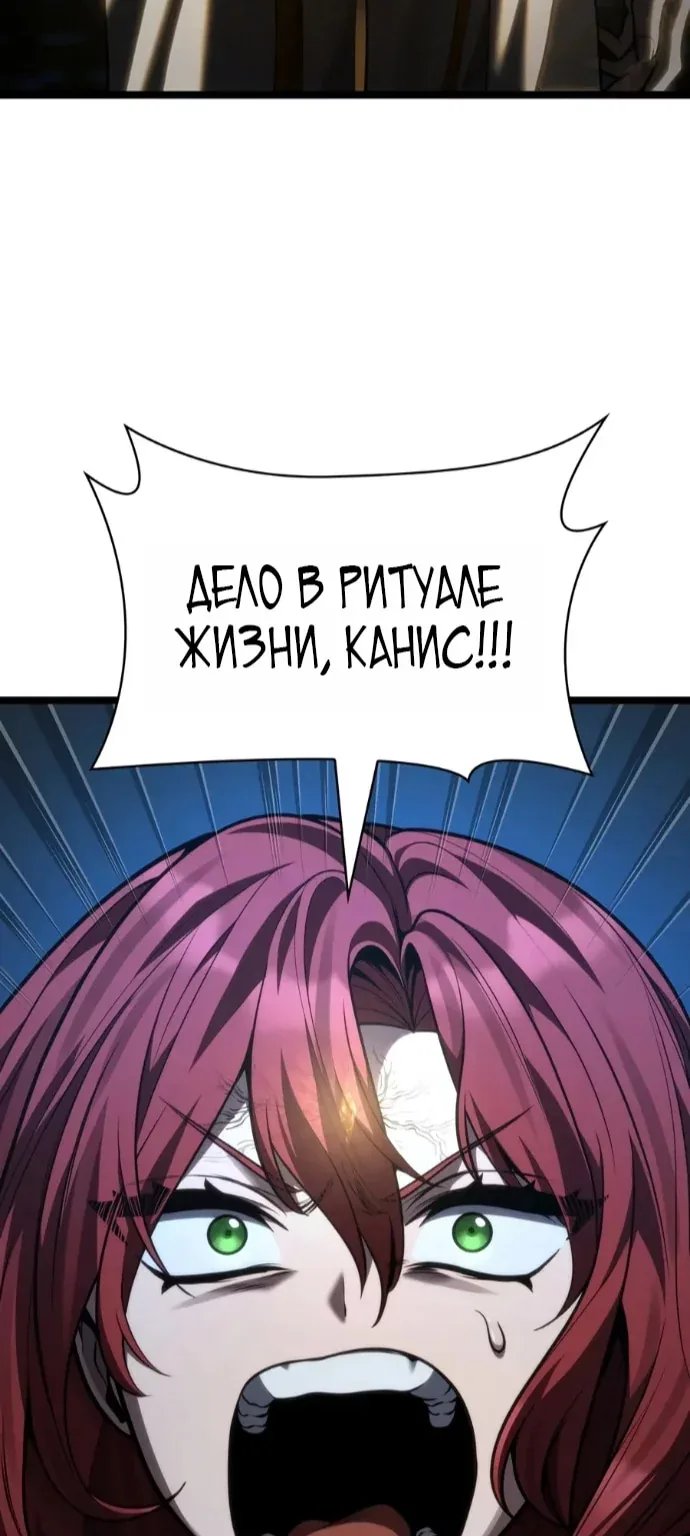 Безграничный маг — Глава 186, страница 32
