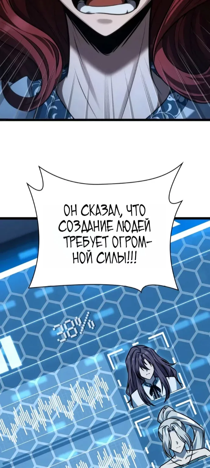 Безграничный маг — Глава 186, страница 33
