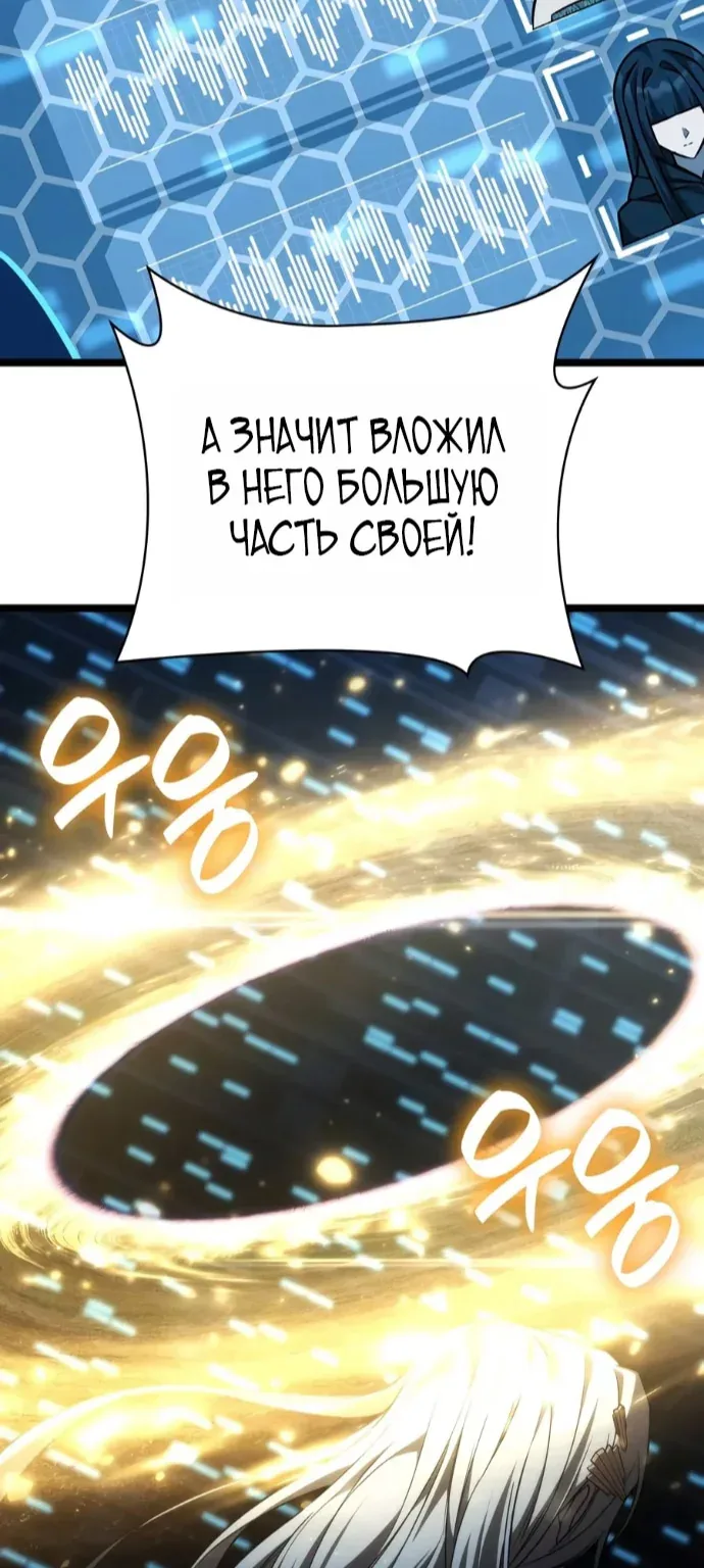 Безграничный маг — Глава 186, страница 34