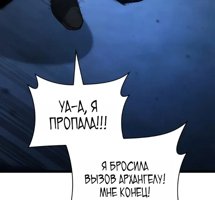 Безграничный маг — Глава 186, страница 42