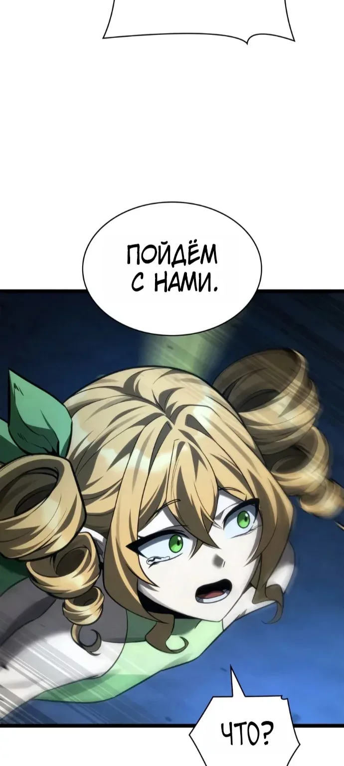Безграничный маг — Глава 186, страница 43