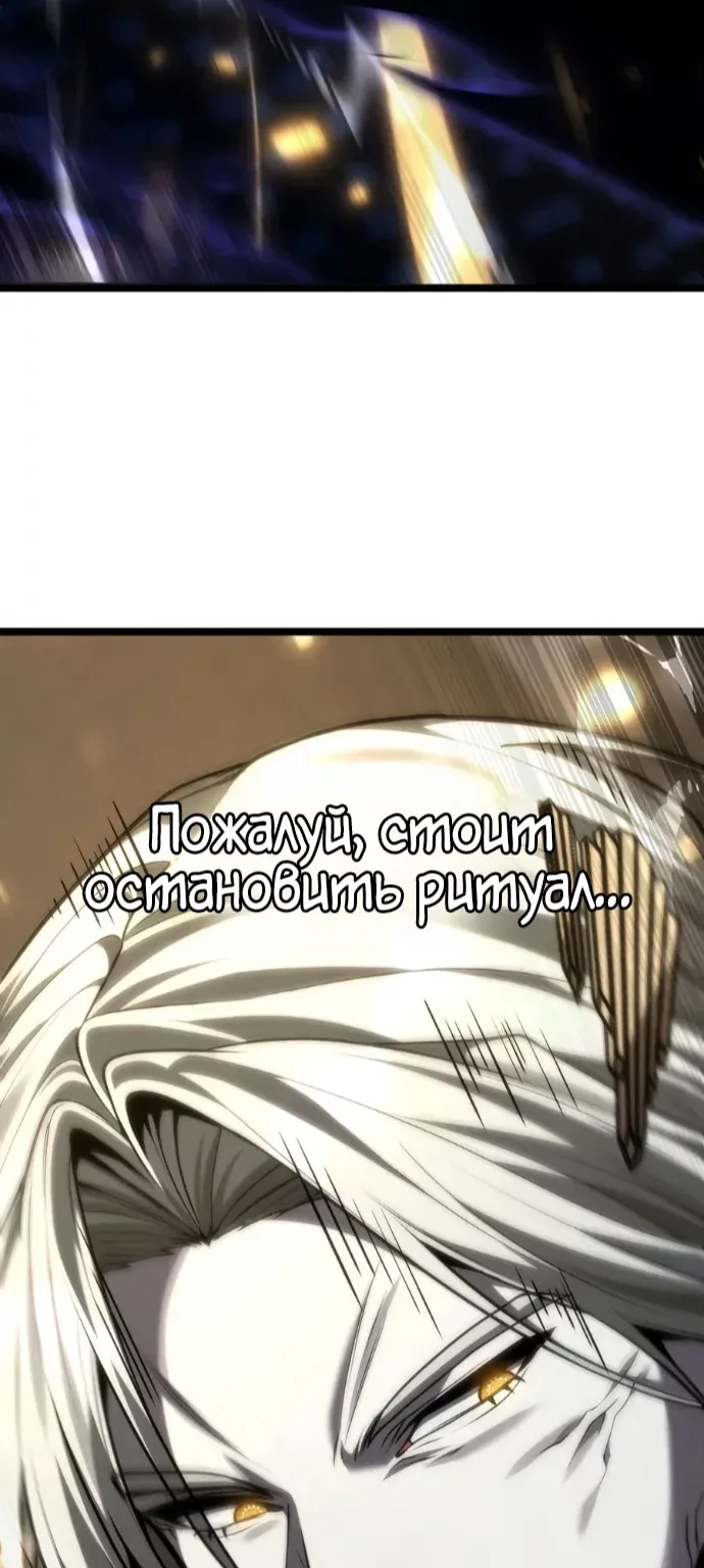 Безграничный маг — Глава 186, страница 53