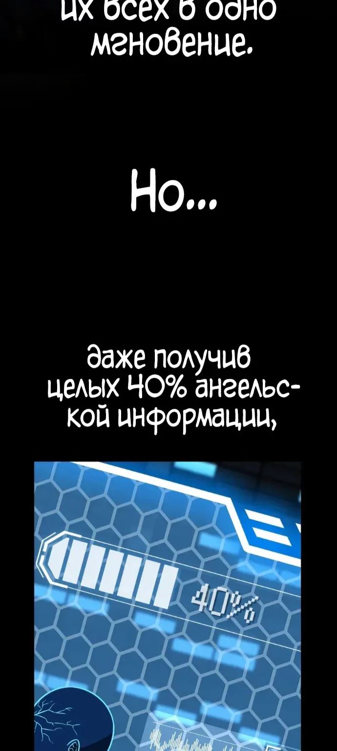 Безграничный маг — Глава 186, страница 55