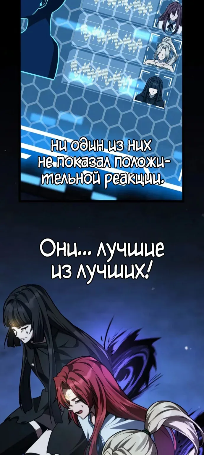Безграничный маг — Глава 186, страница 56