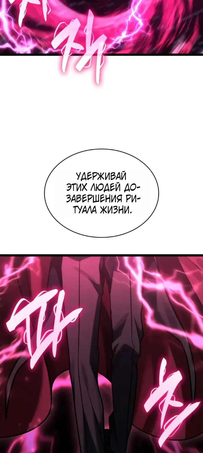 Безграничный маг — Глава 186, страница 59