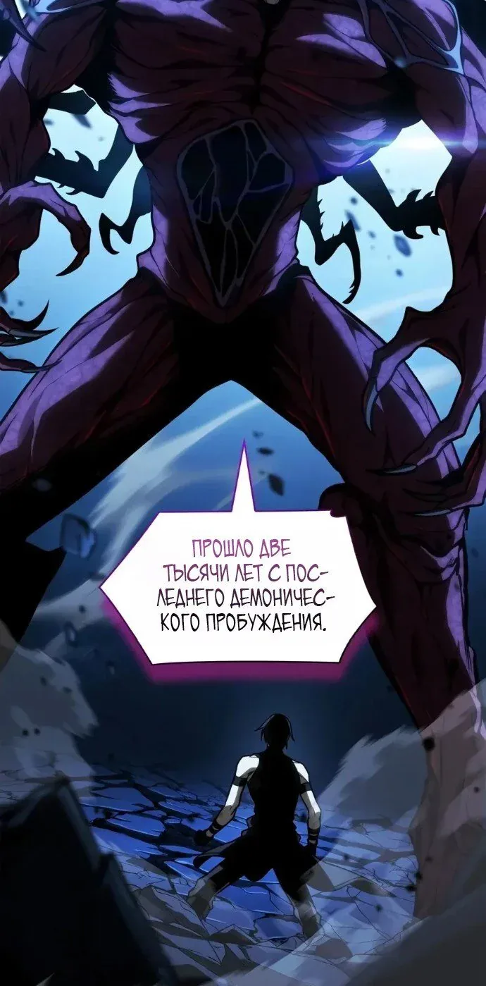 Безграничный маг — Глава 187, страница 100