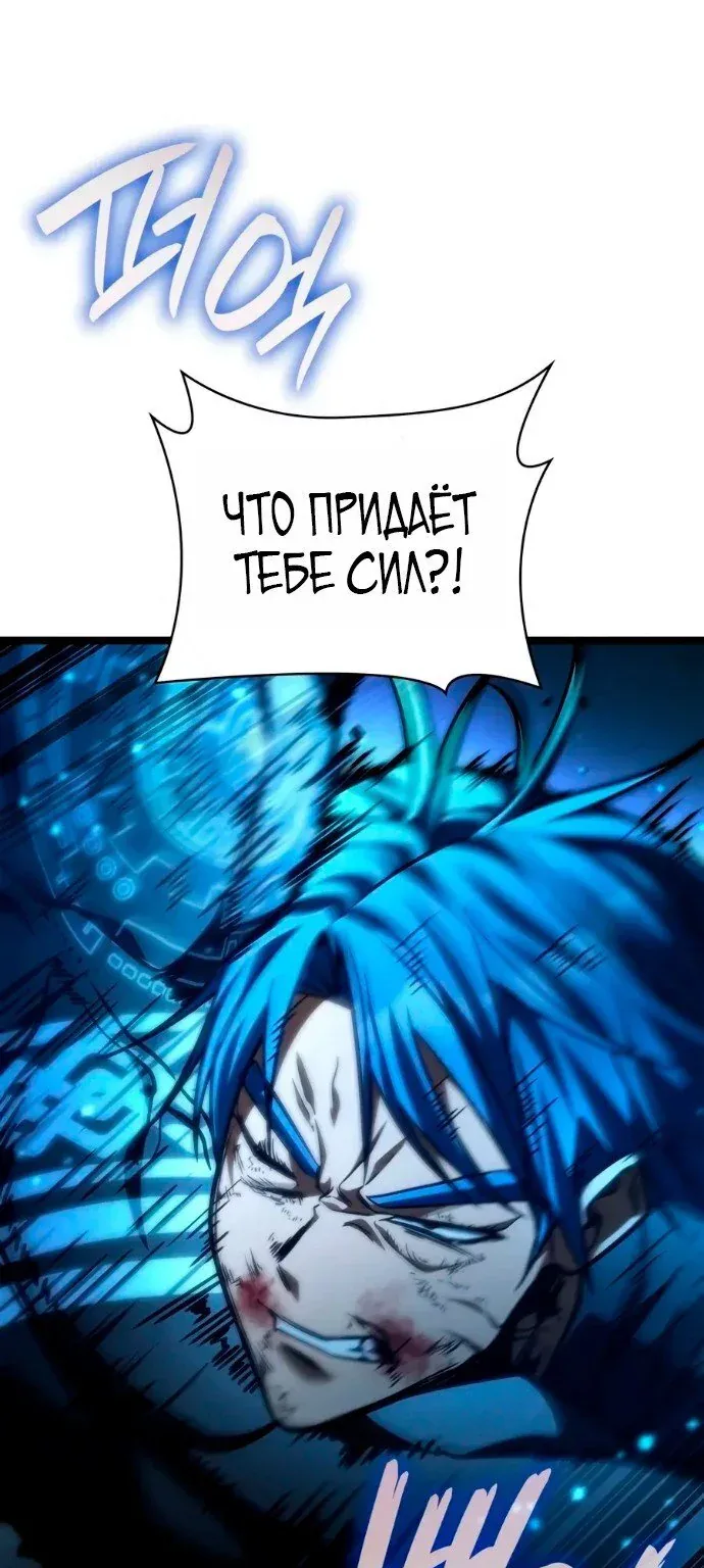 Безграничный маг — Глава 187, страница 111