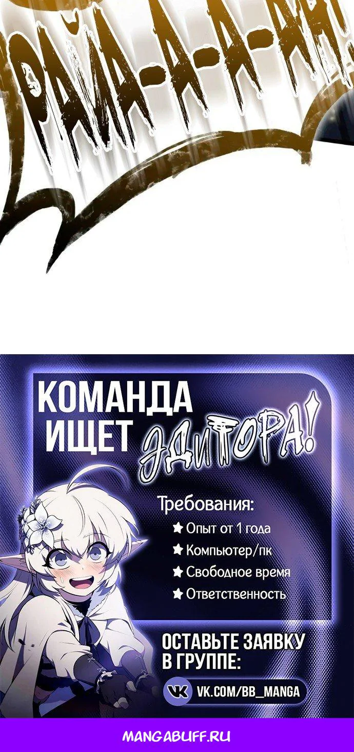Безграничный маг — Глава 187, страница 118
