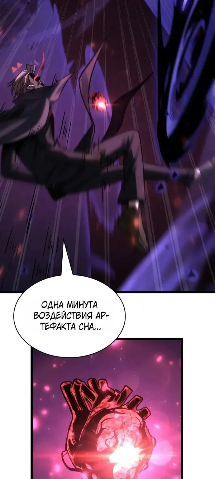 Безграничный маг — Глава 187, страница 27