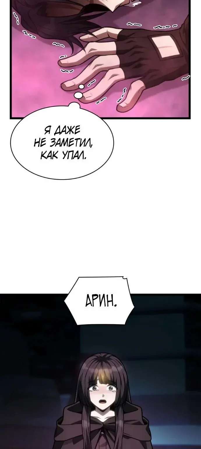 Безграничный маг — Глава 187, страница 38