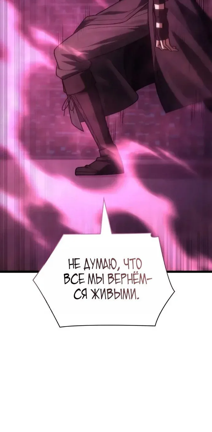 Безграничный маг — Глава 187, страница 40