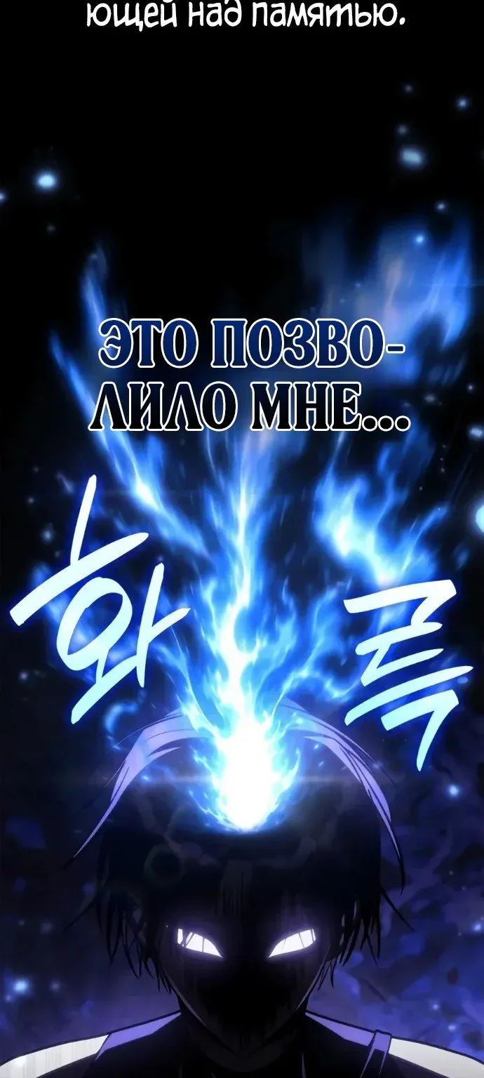 Безграничный маг — Глава 187, страница 56