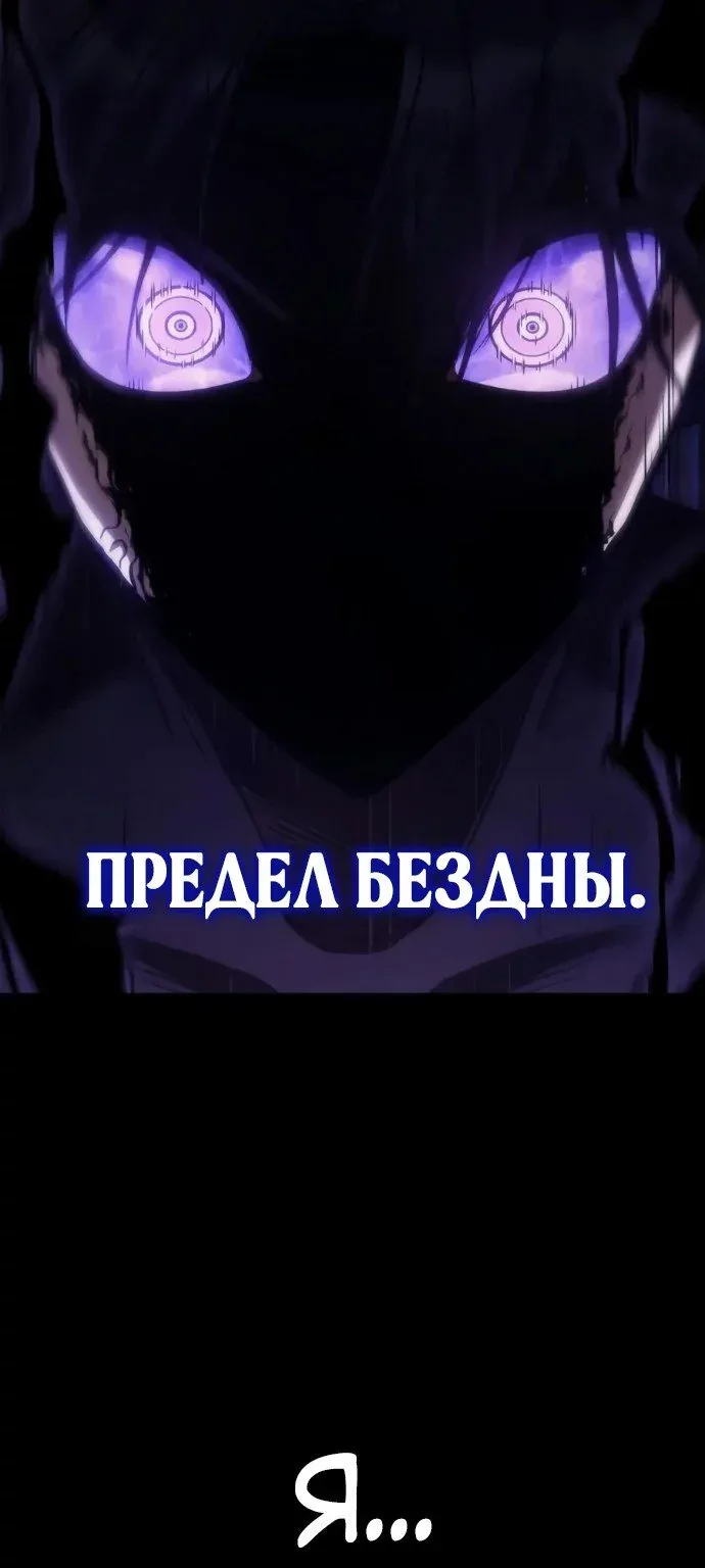 Безграничный маг — Глава 187, страница 59