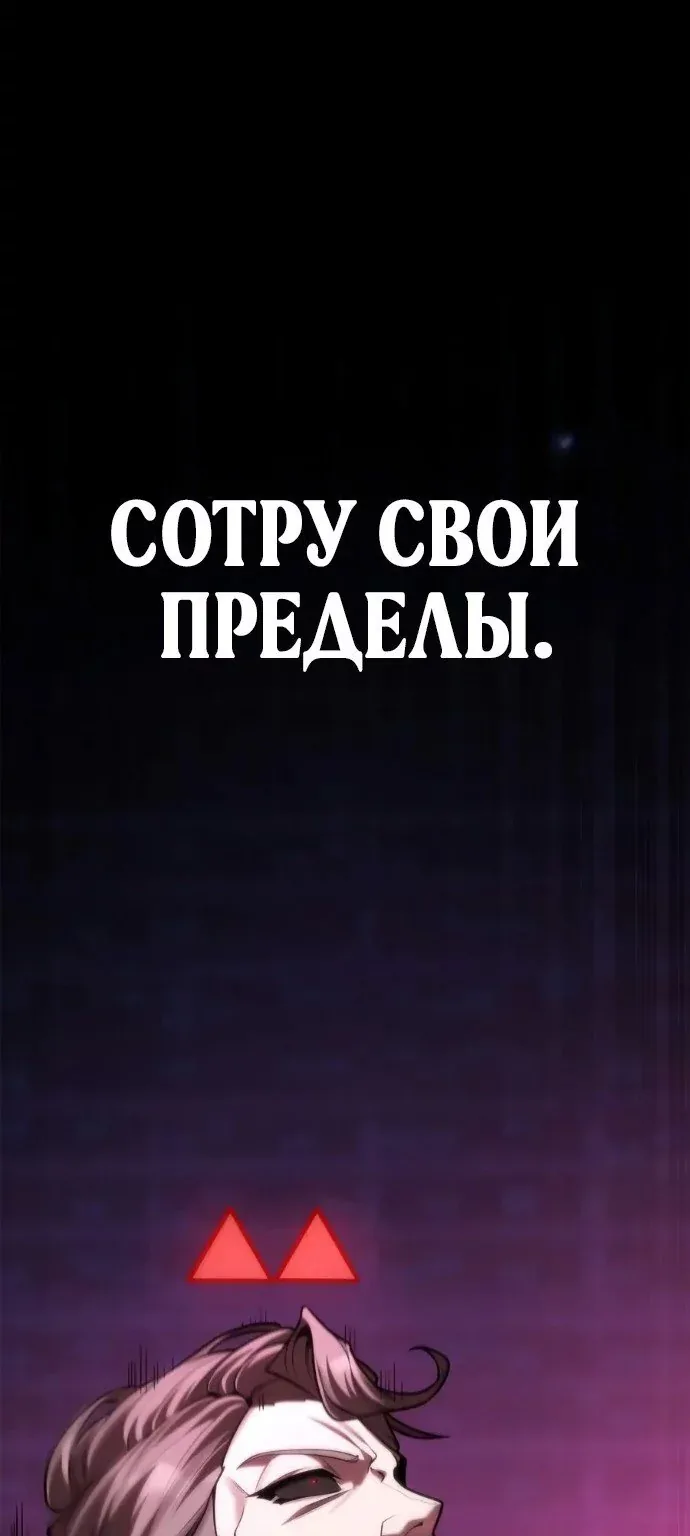 Безграничный маг — Глава 187, страница 60