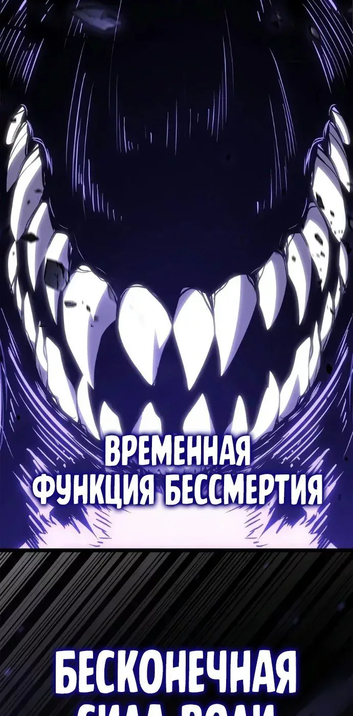 Безграничный маг — Глава 187, страница 76