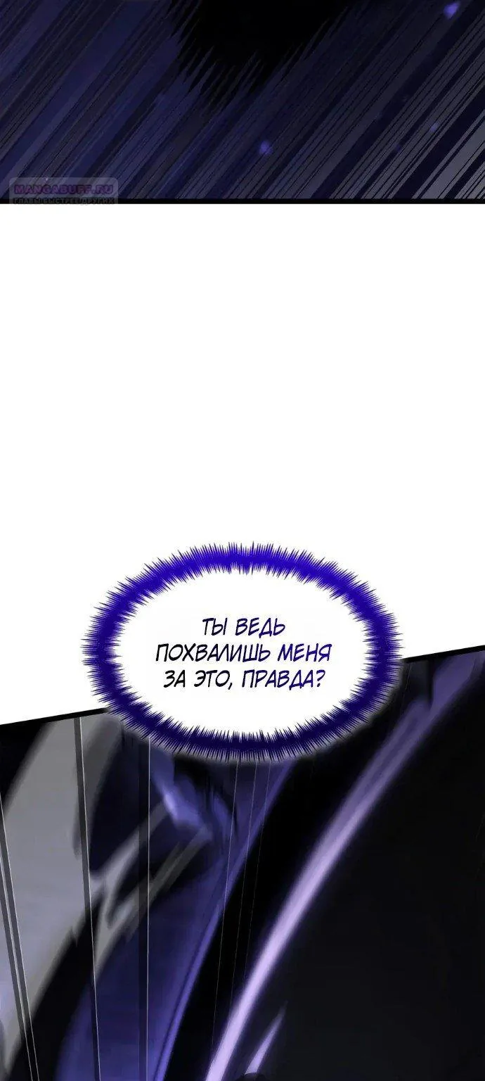Безграничный маг — Глава 187, страница 78