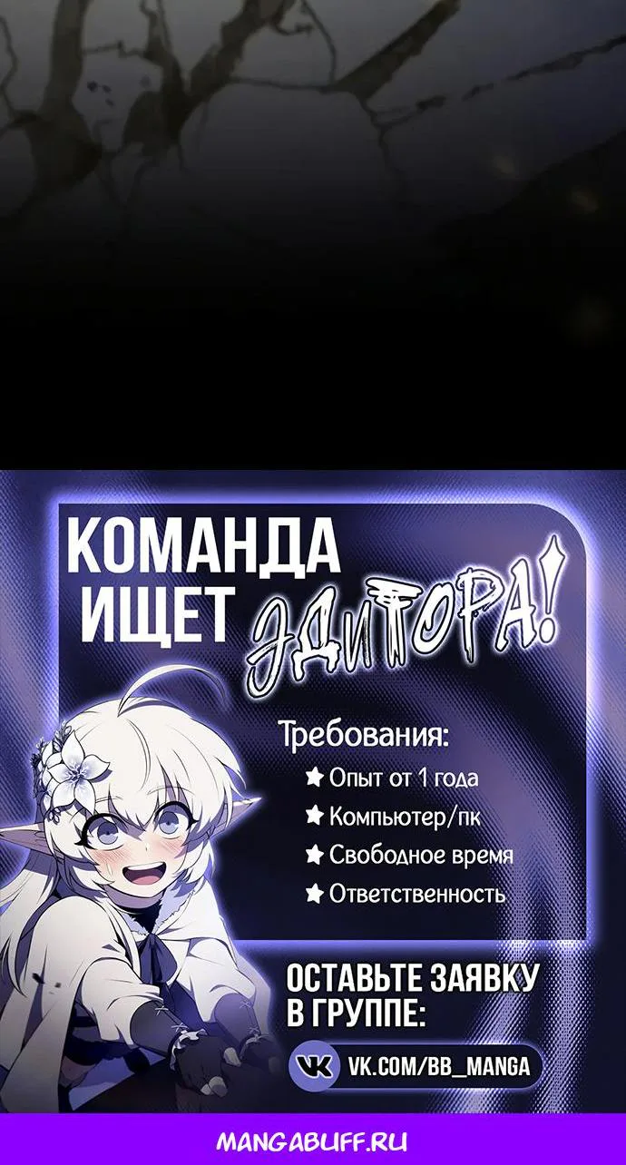 Безграничный маг — Глава 188, страница 142