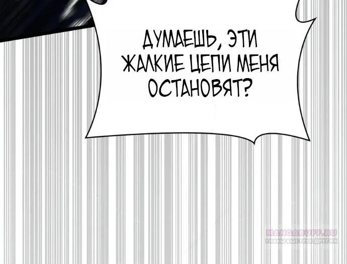 Безграничный маг — Глава 188, страница 21