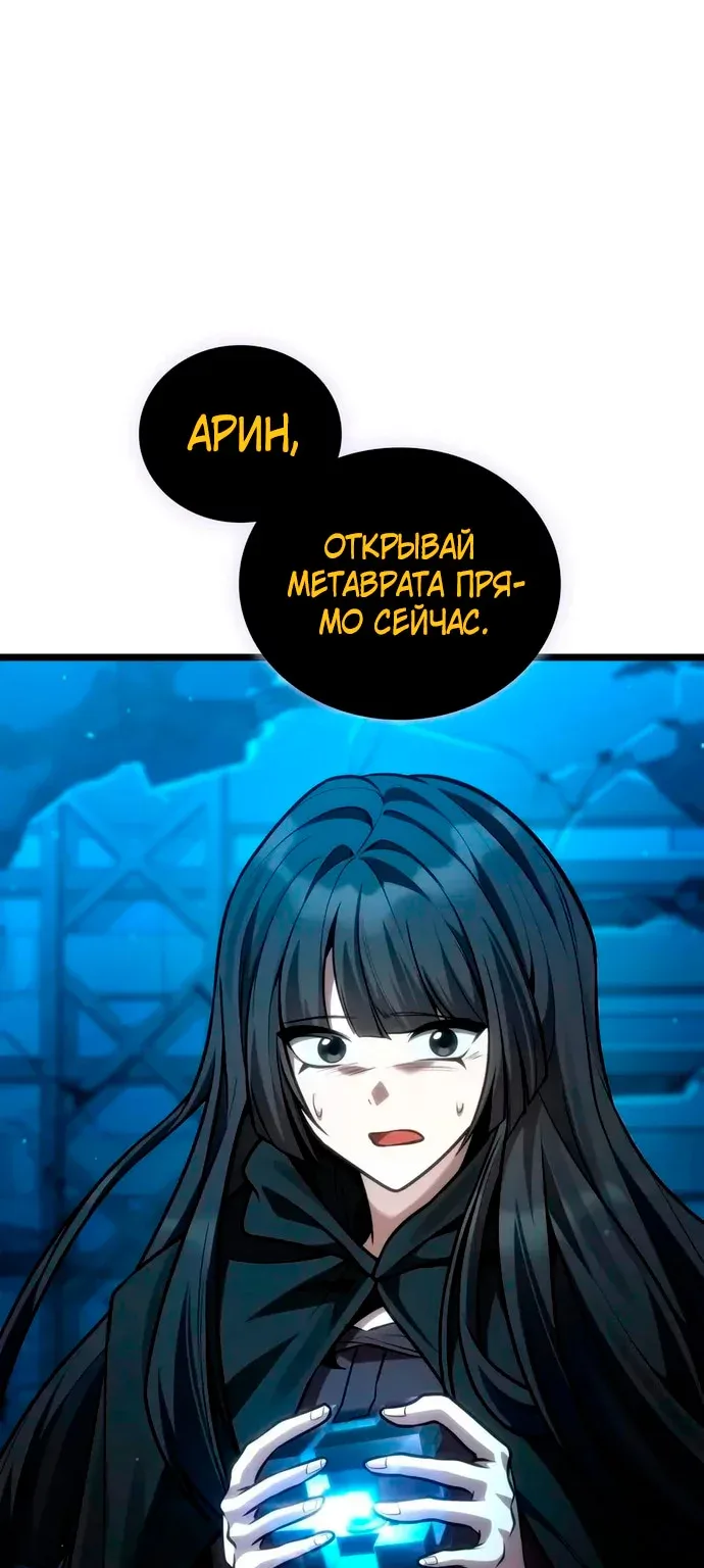 Безграничный маг — Глава 191 · Том 3, страница 1