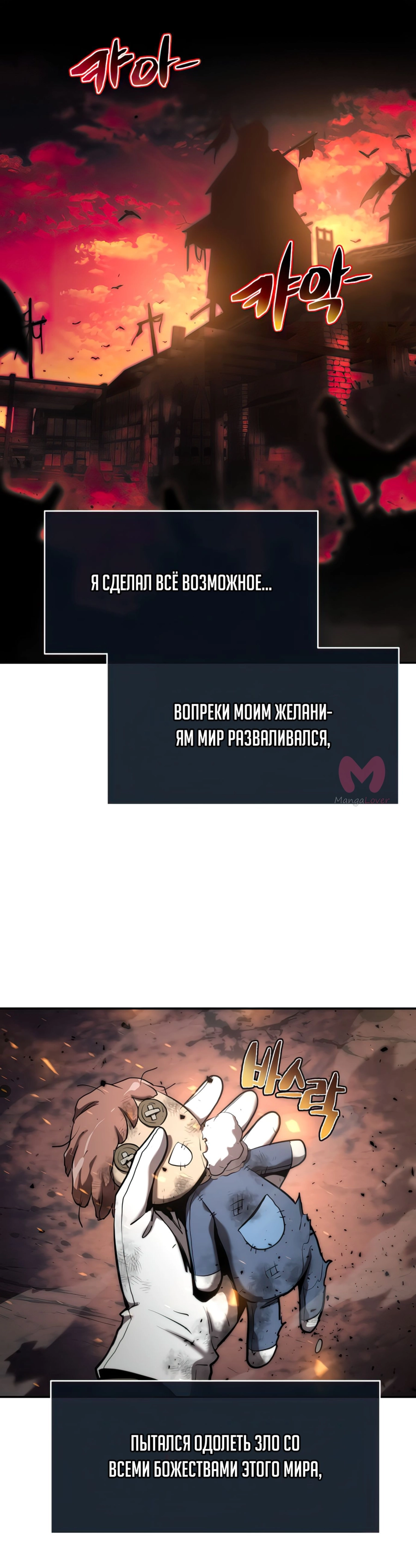 Король-рыцарь, вернувшийся с богом — Глава 1, страница 13
