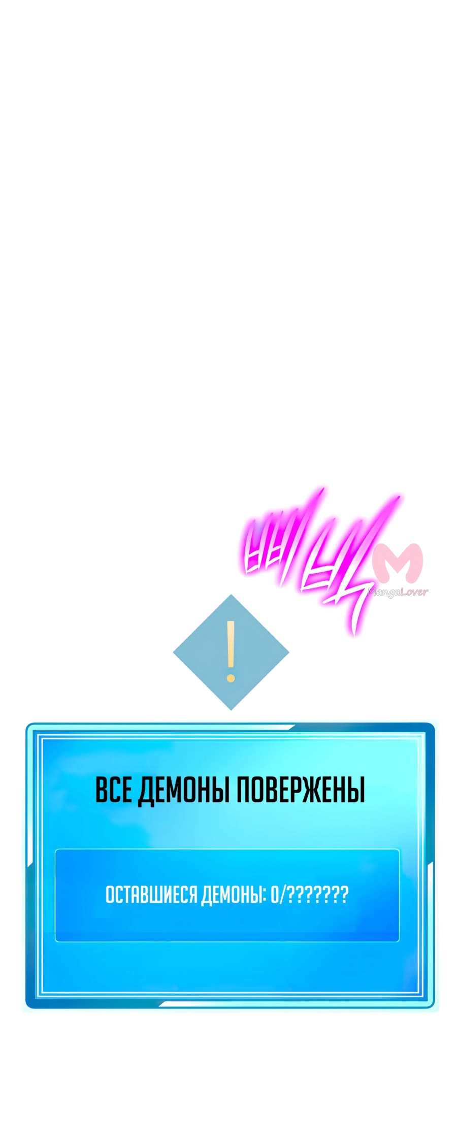 Король-рыцарь, вернувшийся с богом — Глава 1, страница 24