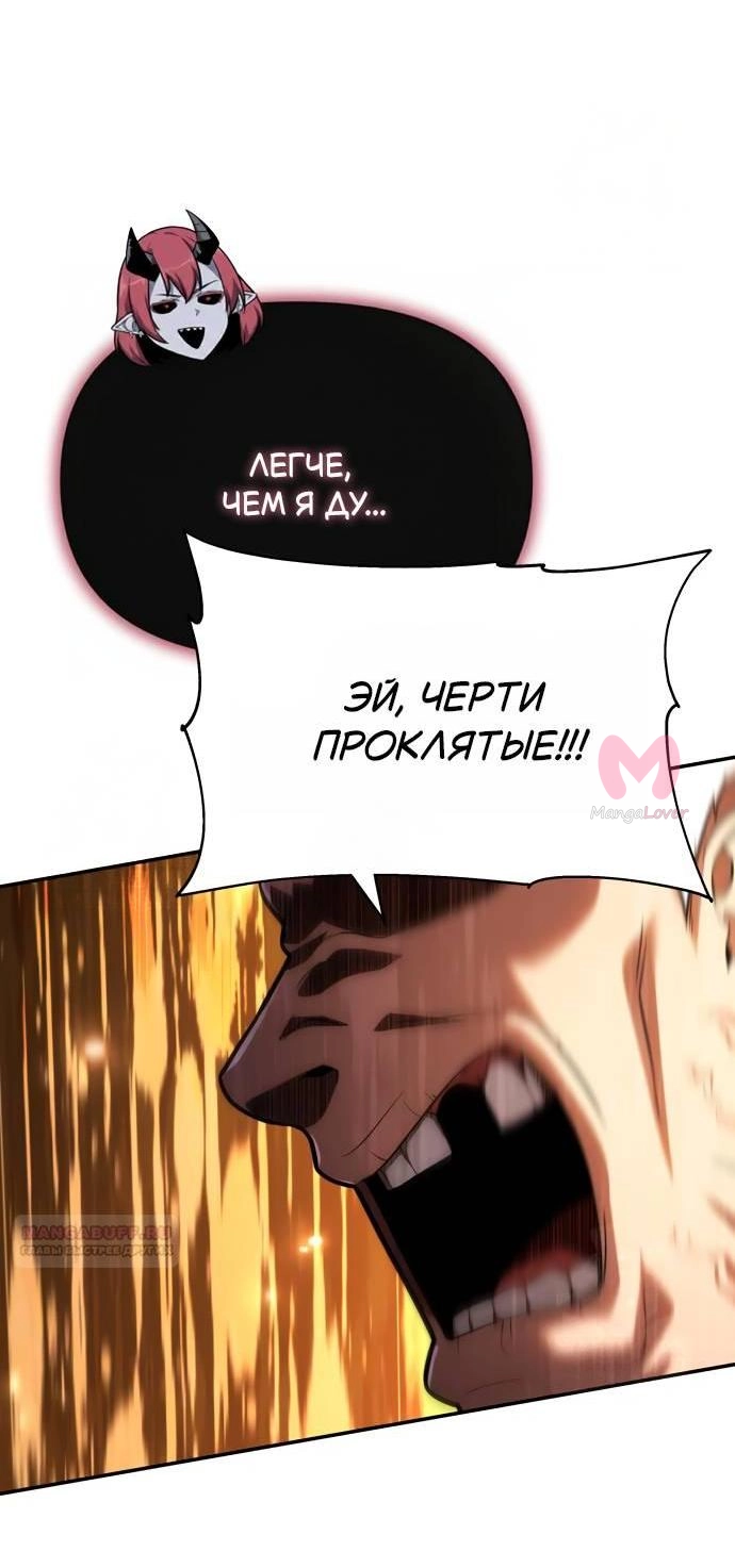 Король-рыцарь, вернувшийся с богом — Глава 152, страница 41