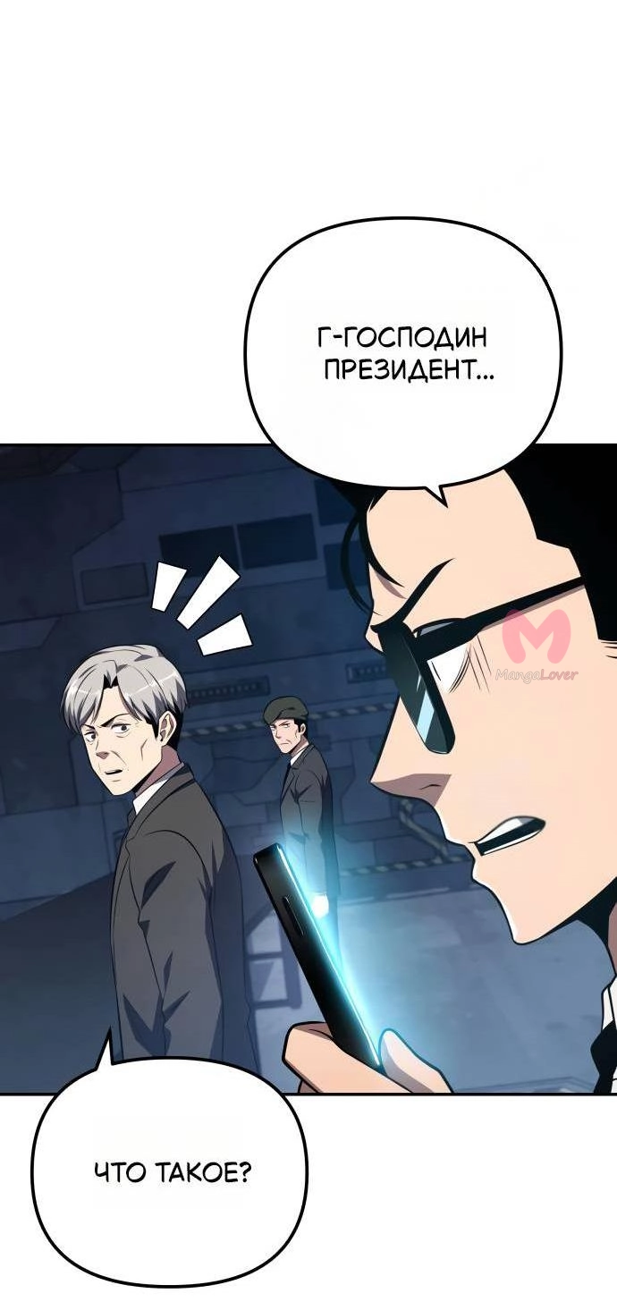 Король-рыцарь, вернувшийся с богом — Глава 152, страница 6