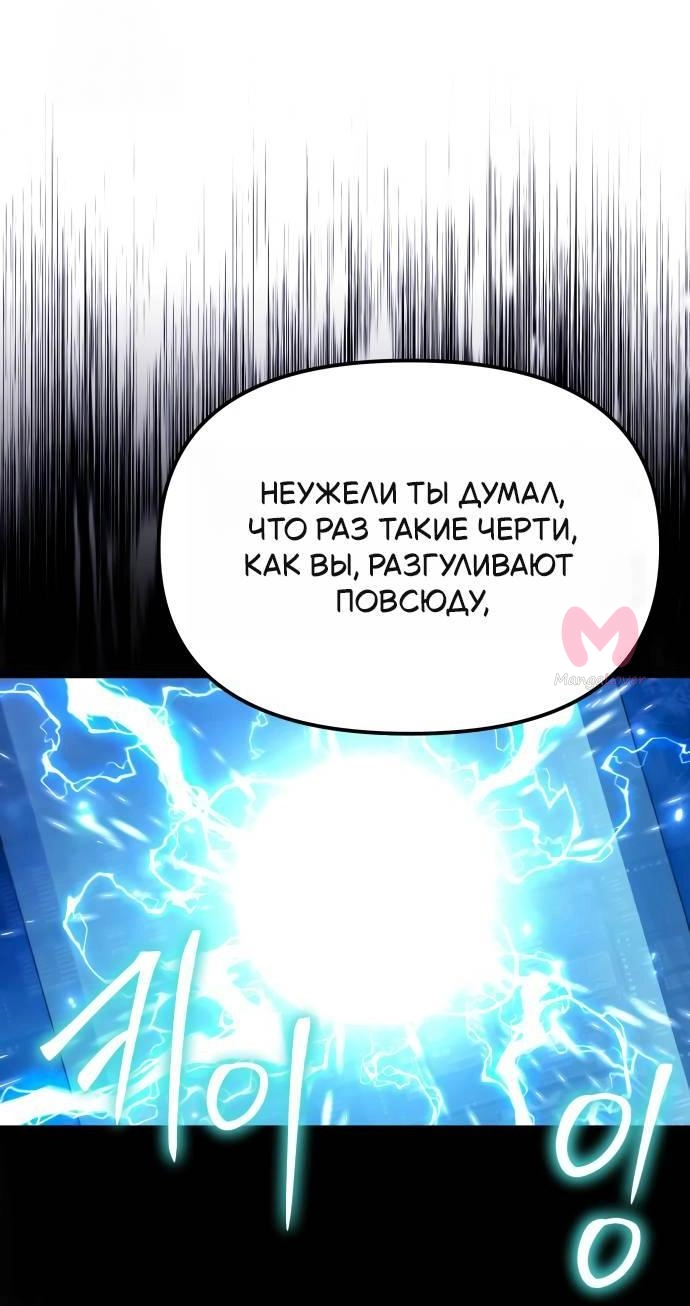 Король-рыцарь, вернувшийся с богом — Глава 152, страница 75