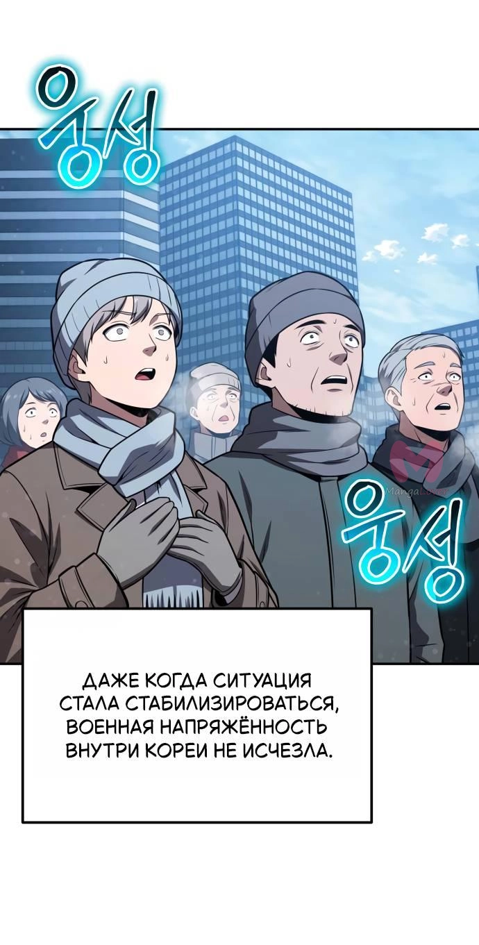 Король-рыцарь, вернувшийся с богом — Глава 153, страница 61