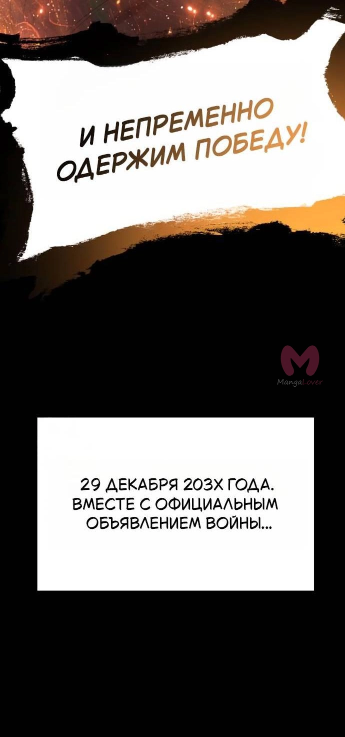 Король-рыцарь, вернувшийся с богом — Глава 153, страница 75