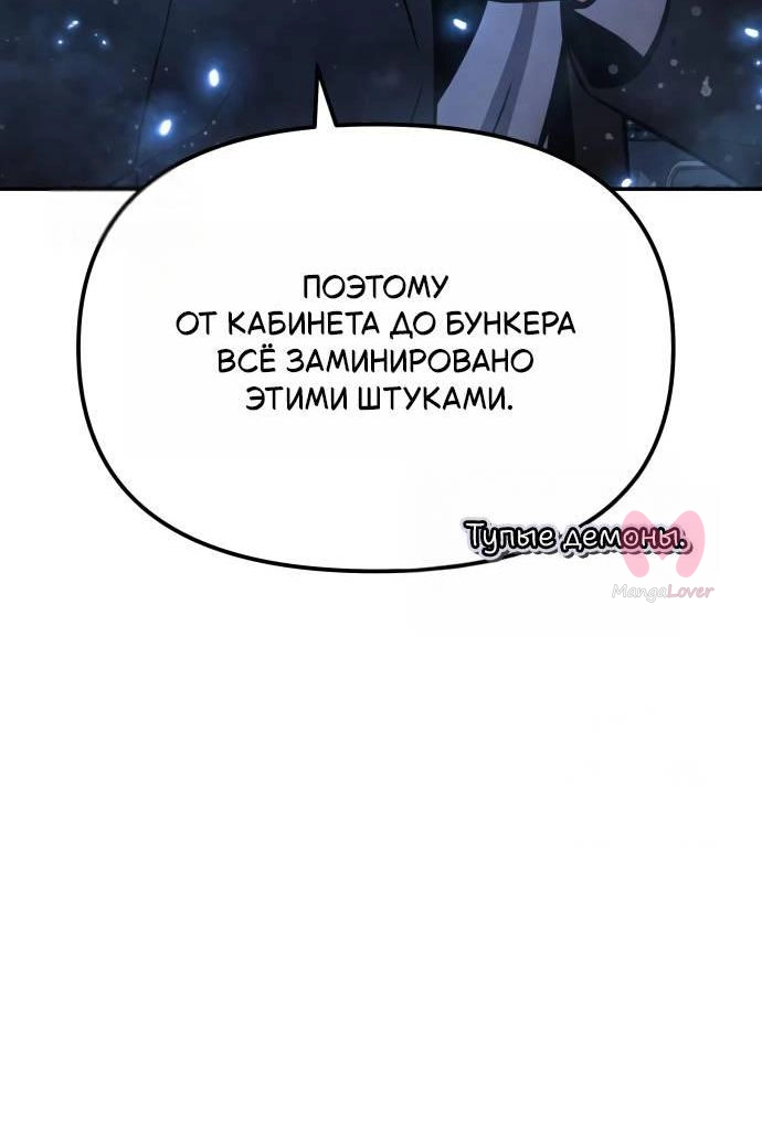 Король-рыцарь, вернувшийся с богом — Глава 153, страница 9