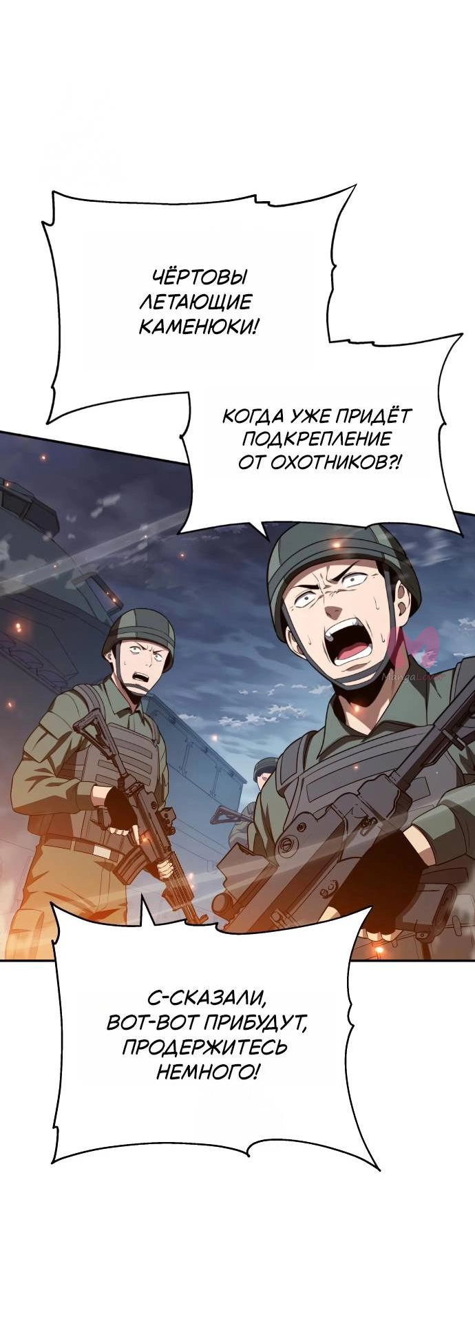 Король-рыцарь, вернувшийся с богом — Глава 154, страница 17
